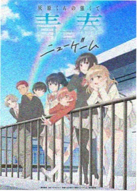 星屑列车动画热度