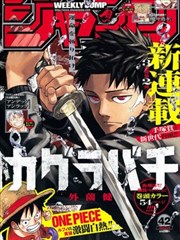 墨色江湖漫画改编