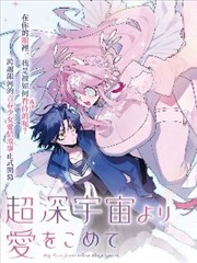 像素纪元漫画改编